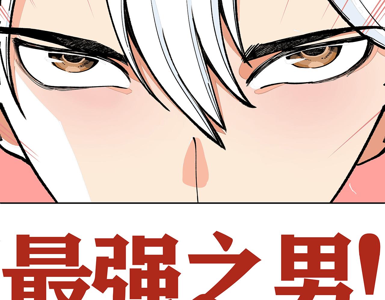 🍶穿越型战斗恋爱！ 第1话 世界又要毁灭了，只是这次有点不一样 第46页