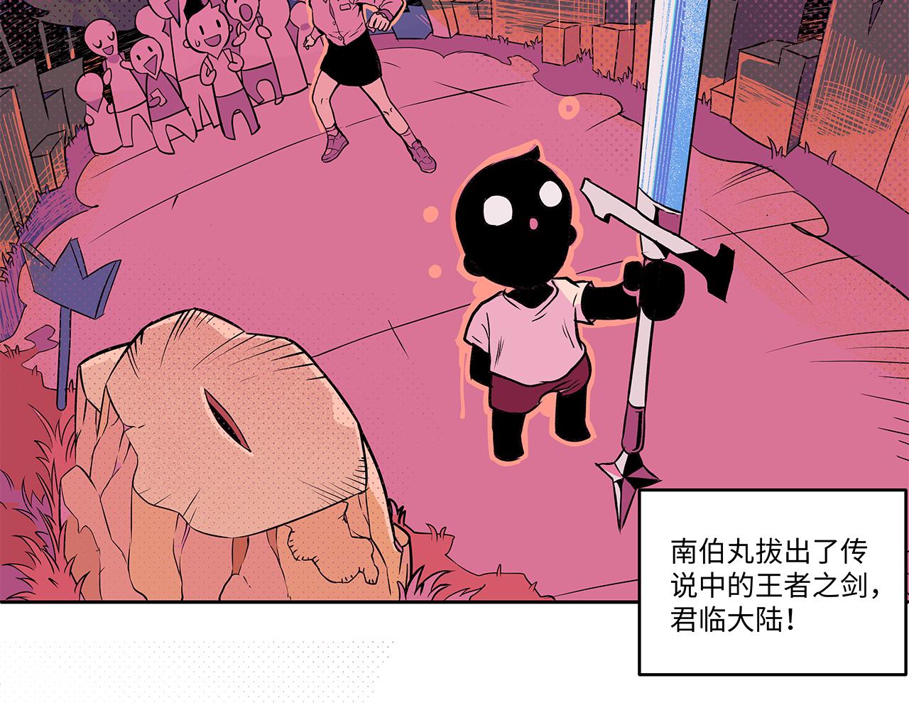 🍶穿越型战斗恋爱！ 第1话 世界又要毁灭了，只是这次有点不一样 第49页
