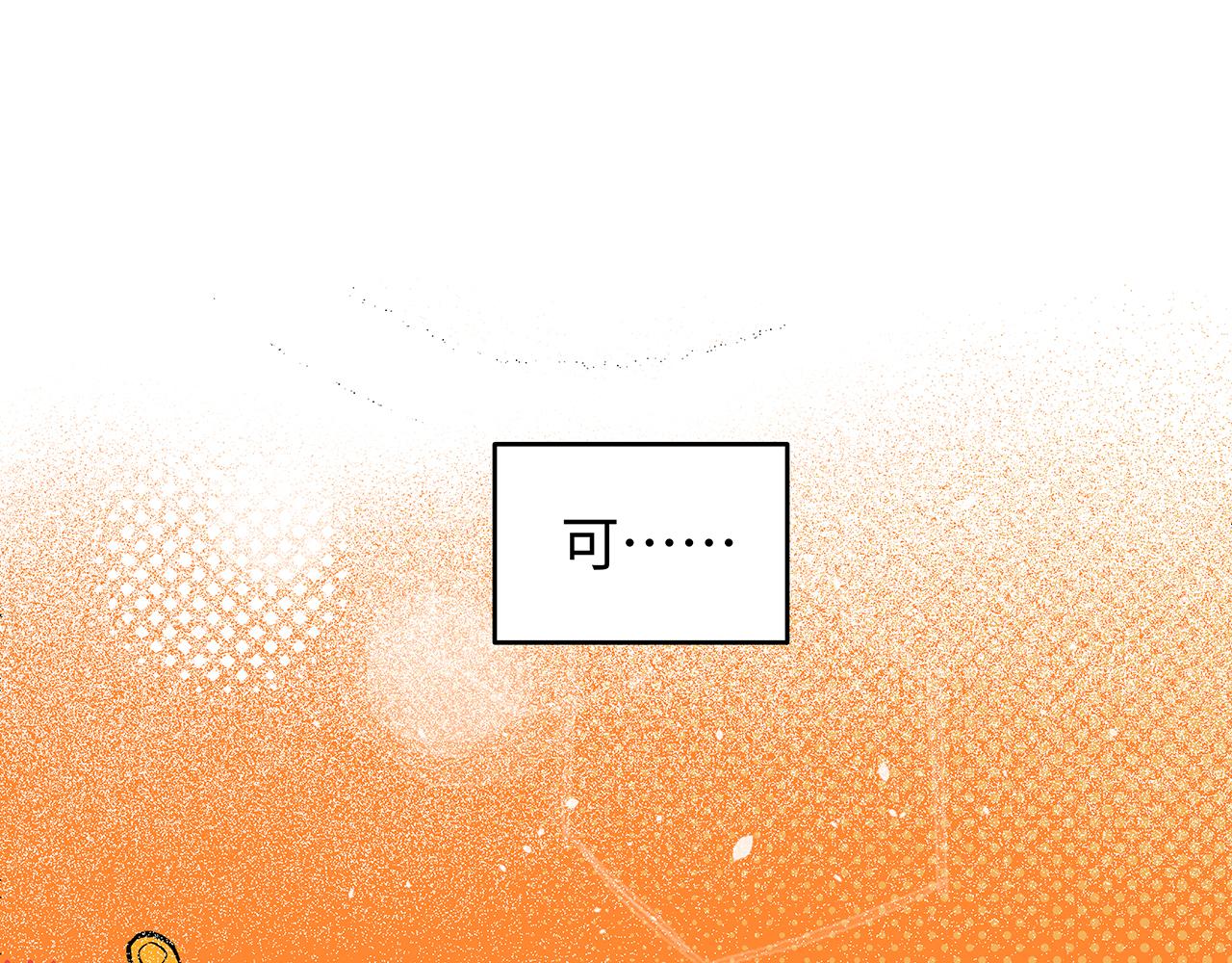 🍶穿越型战斗恋爱！ 第1话 世界又要毁灭了，只是这次有点不一样 第7页