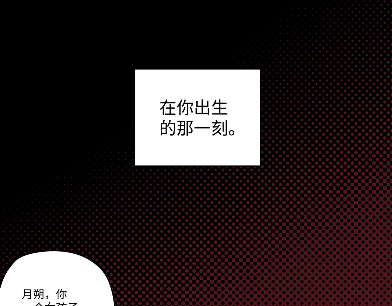 🍶穿越型战斗恋爱！ 第3话 女追男，隔的什么撒哈拉？ 第13页