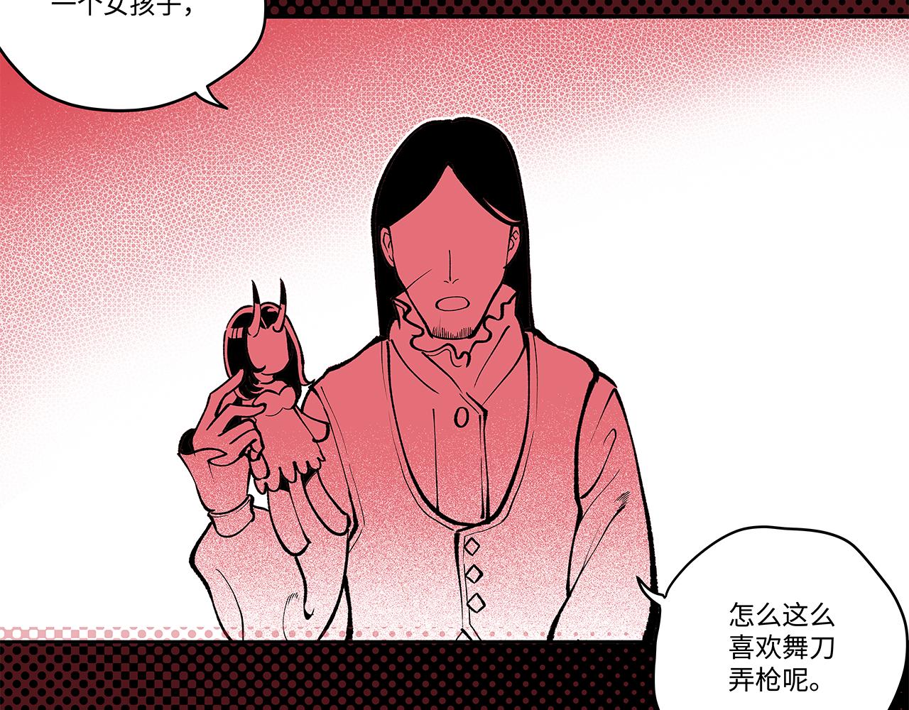 🍶穿越型战斗恋爱！ 第3话 女追男，隔的什么撒哈拉？ 第14页