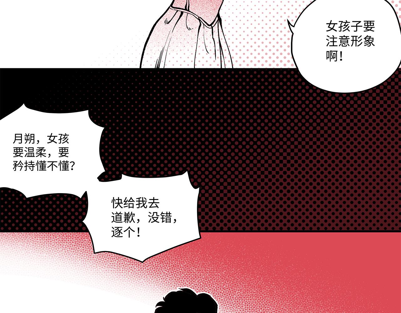 🍶穿越型战斗恋爱！ 第3话 女追男，隔的什么撒哈拉？ 第16页