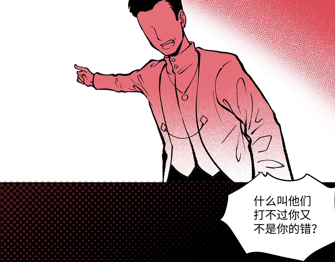 🍶穿越型战斗恋爱！ 第3话 女追男，隔的什么撒哈拉？ 第17页