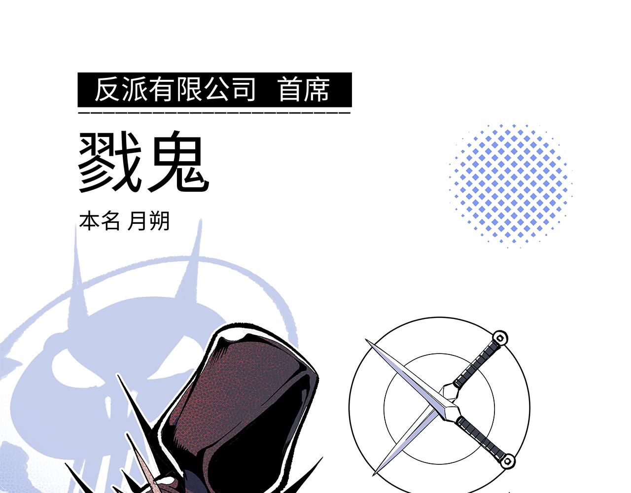 🍶穿越型战斗恋爱！ 第3话 女追男，隔的什么撒哈拉？ 第22页