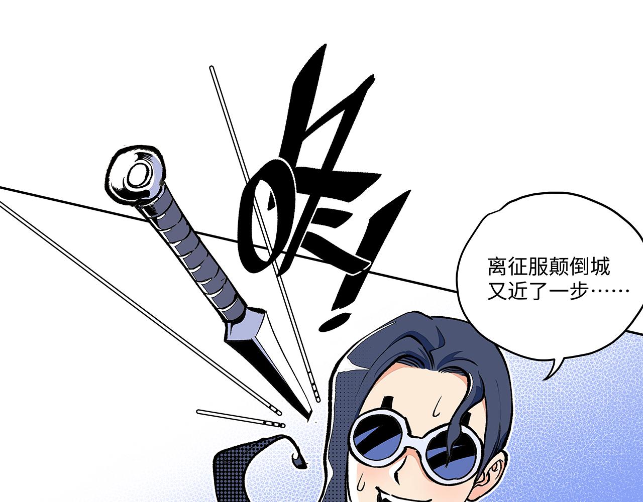🍶穿越型战斗恋爱！ 第3话 女追男，隔的什么撒哈拉？ 第25页