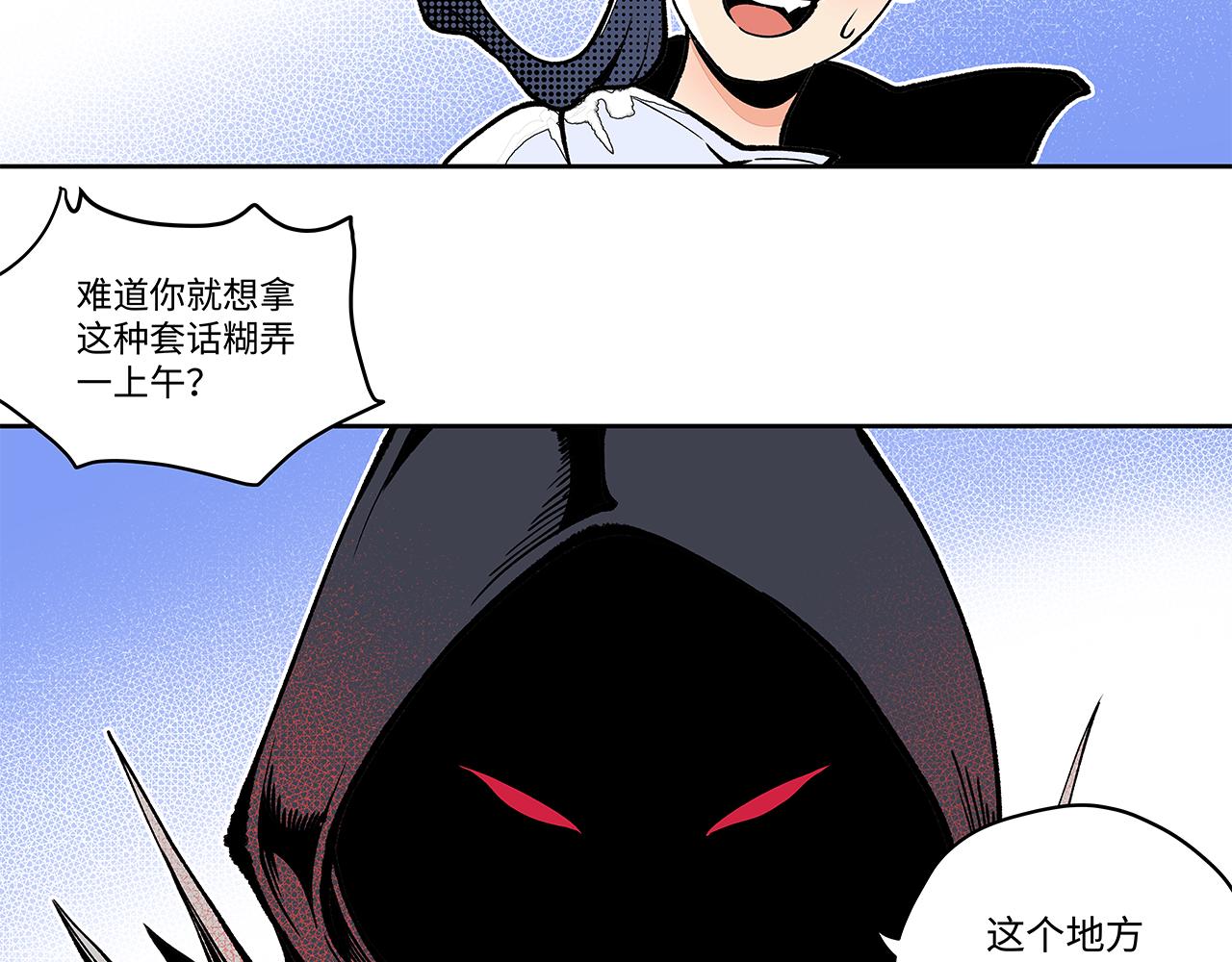 🍶穿越型战斗恋爱！ 第3话 女追男，隔的什么撒哈拉？ 第26页