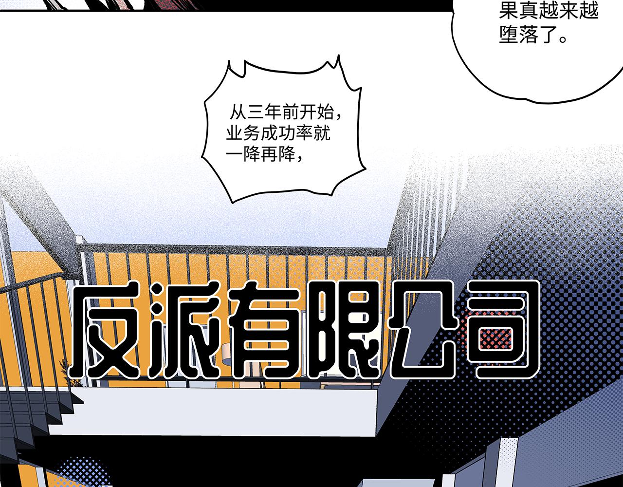 🍶穿越型战斗恋爱！ 第3话 女追男，隔的什么撒哈拉？ 第27页