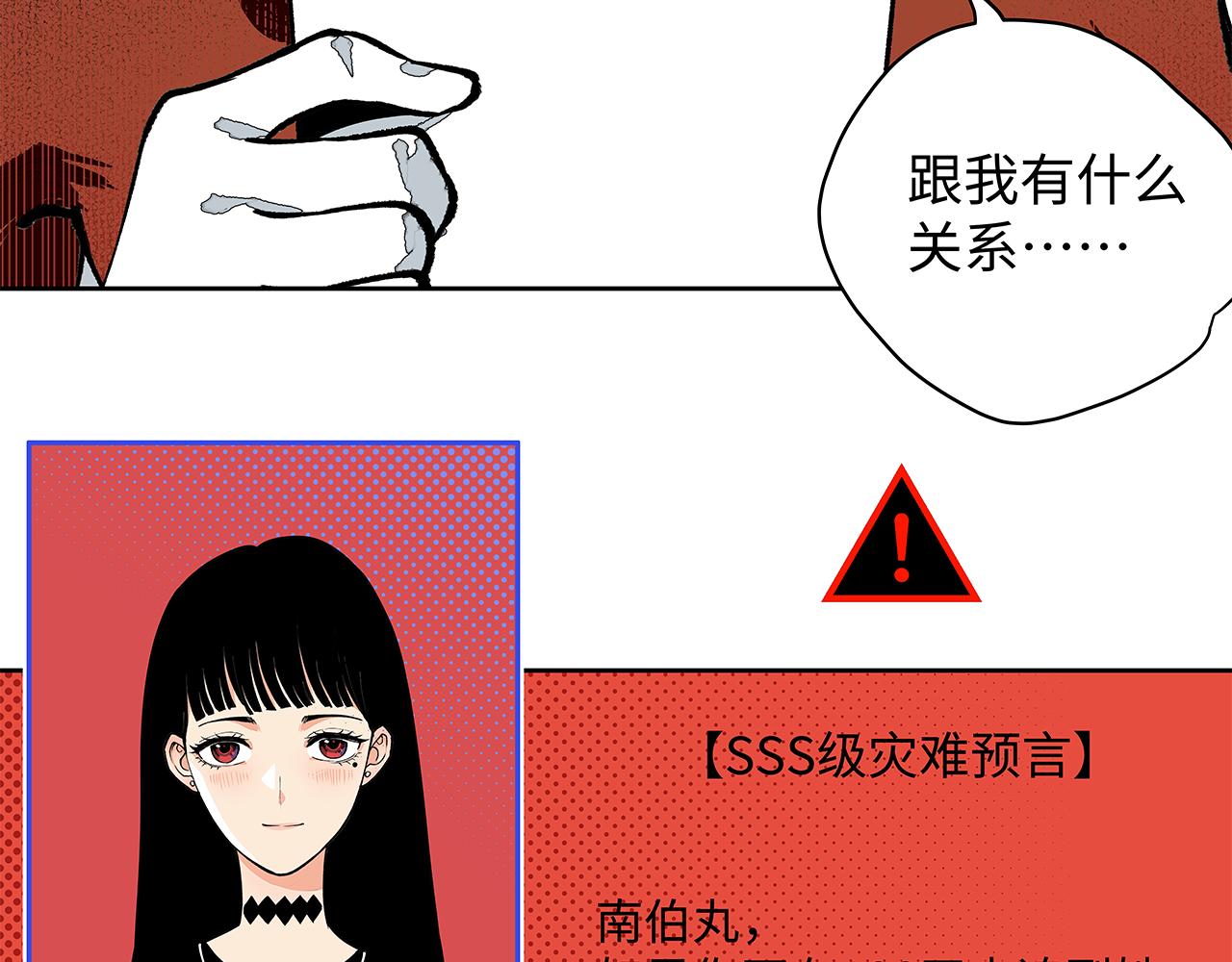 🍶穿越型战斗恋爱！ 第3话 女追男，隔的什么撒哈拉？ 第3页