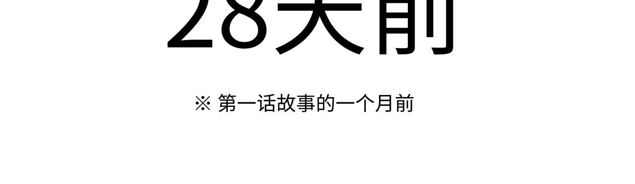 🍶穿越型战斗恋爱！ 第3话 女追男，隔的什么撒哈拉？ 第30页