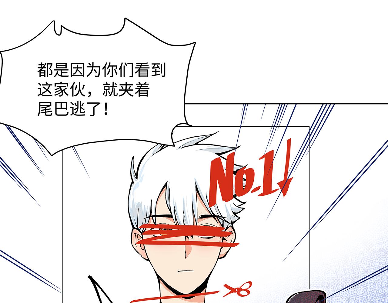 🍶穿越型战斗恋爱！ 第3话 女追男，隔的什么撒哈拉？ 第31页