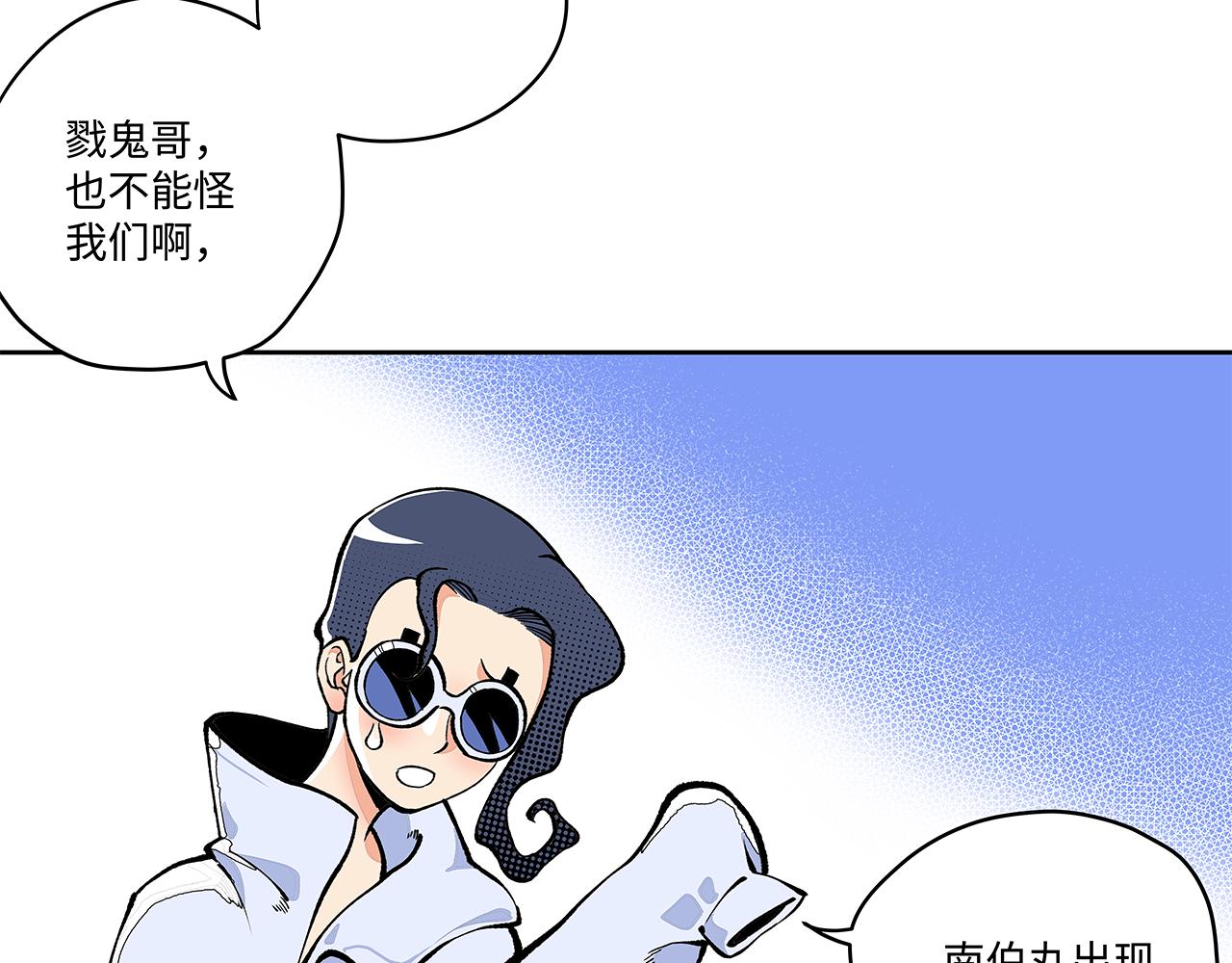 🍶穿越型战斗恋爱！ 第3话 女追男，隔的什么撒哈拉？ 第33页