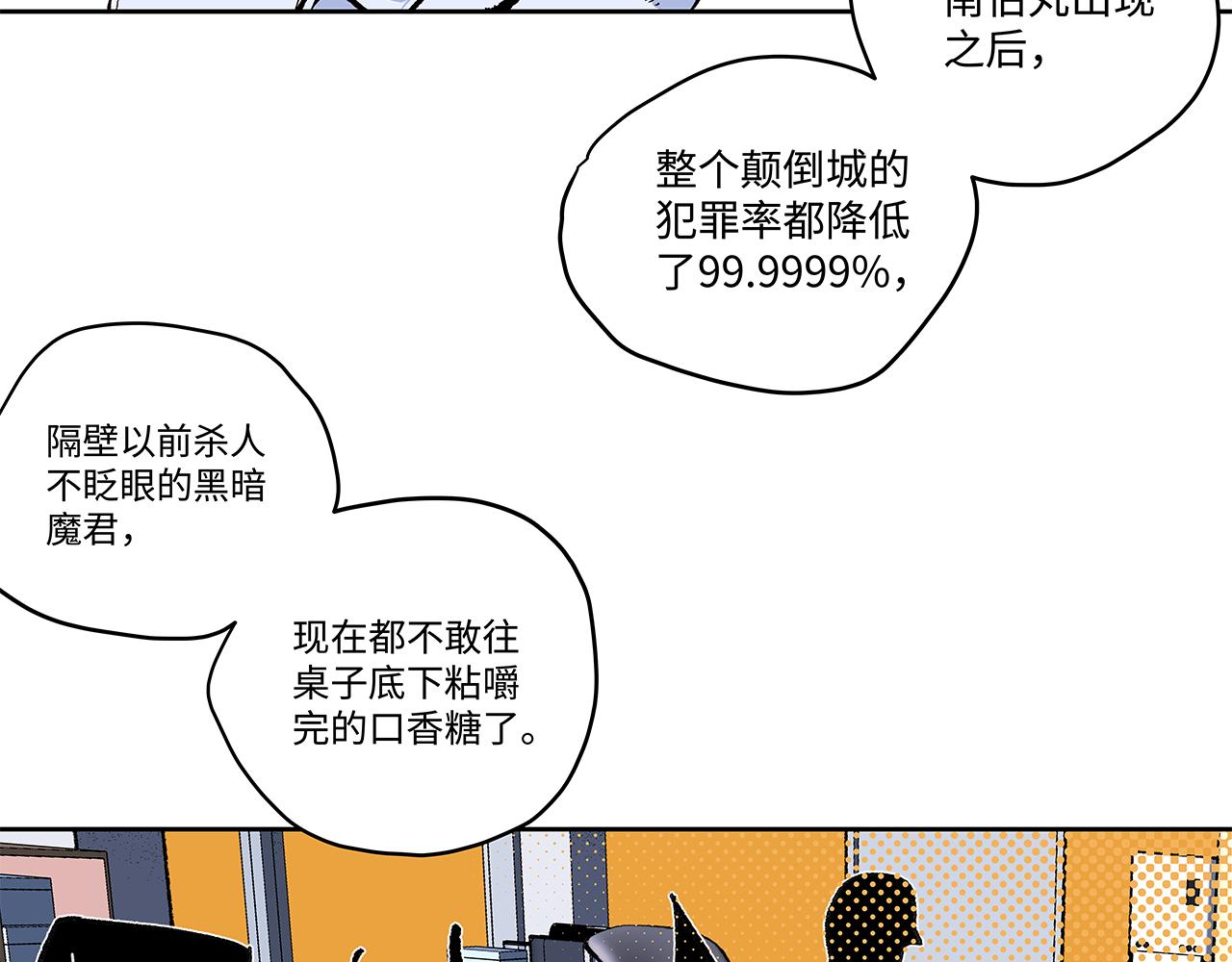 🍶穿越型战斗恋爱！ 第3话 女追男，隔的什么撒哈拉？ 第34页