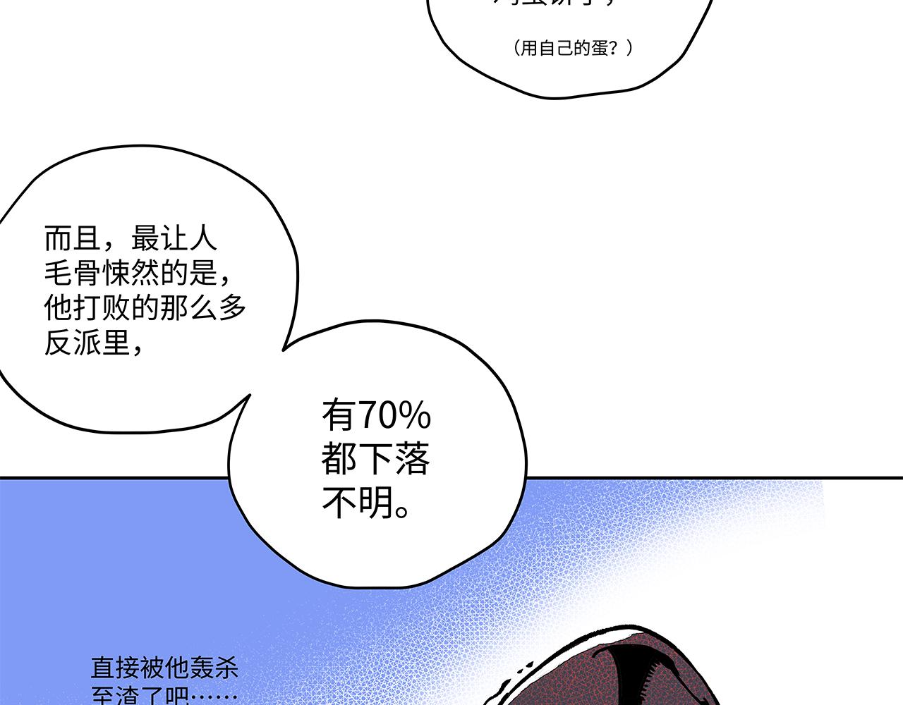 🍶穿越型战斗恋爱！ 第3话 女追男，隔的什么撒哈拉？ 第36页