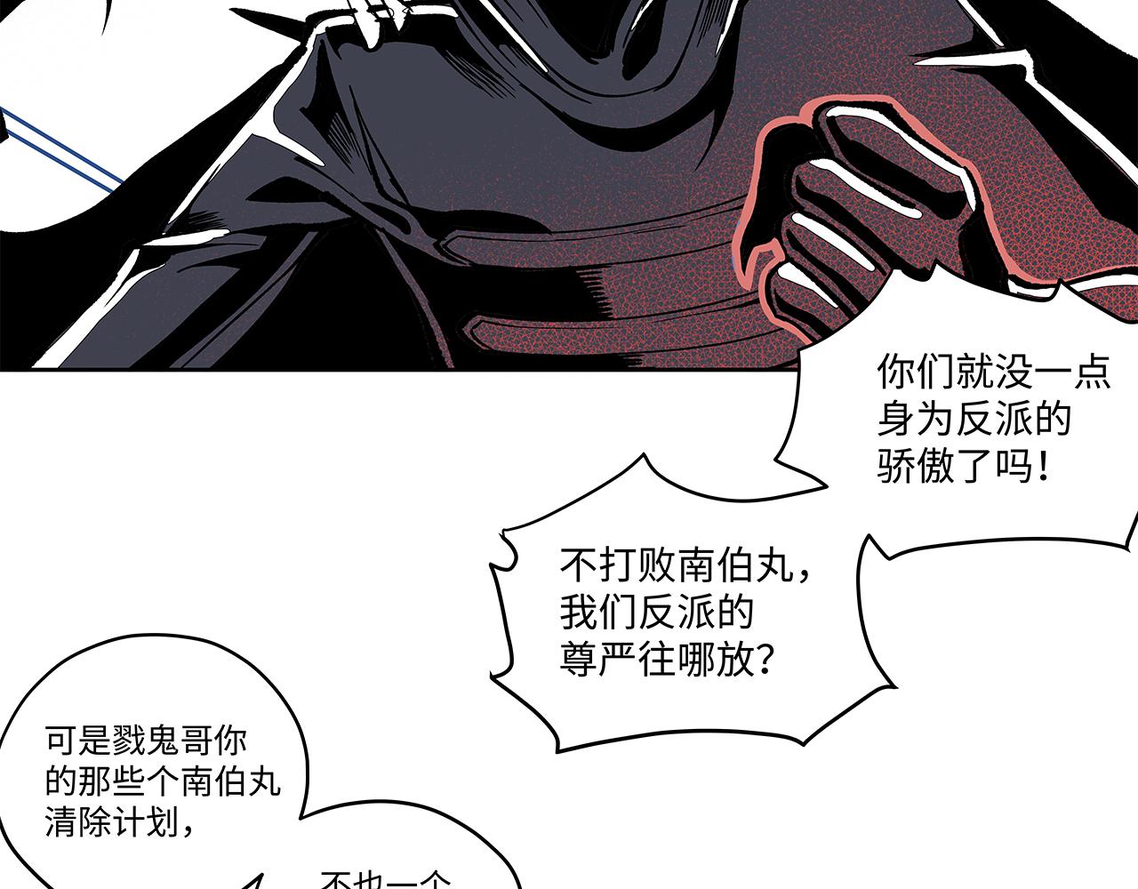 🍶穿越型战斗恋爱！ 第3话 女追男，隔的什么撒哈拉？ 第39页