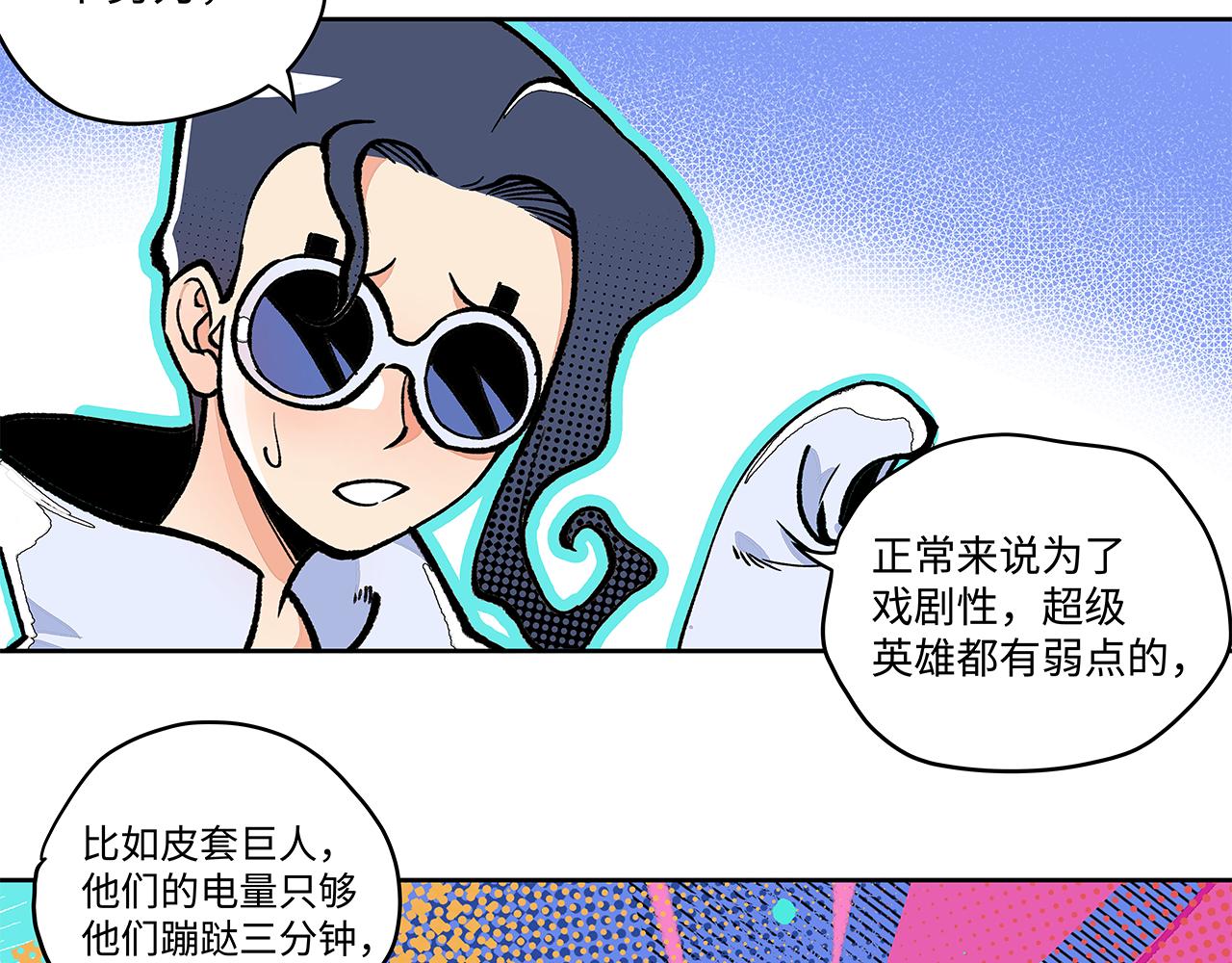 🍶穿越型战斗恋爱！ 第3话 女追男，隔的什么撒哈拉？ 第41页