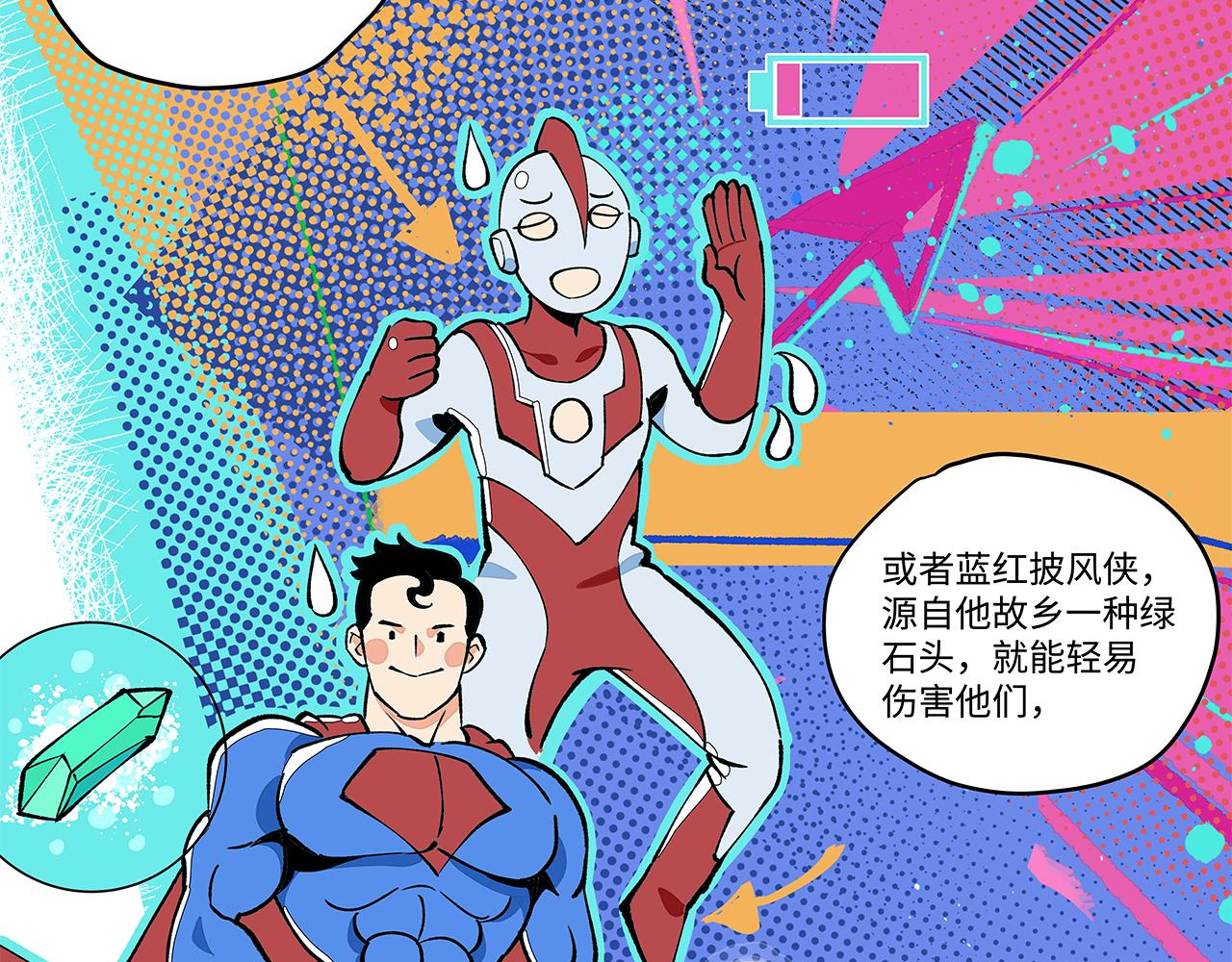 🍶穿越型战斗恋爱！ 第3话 女追男，隔的什么撒哈拉？ 第42页