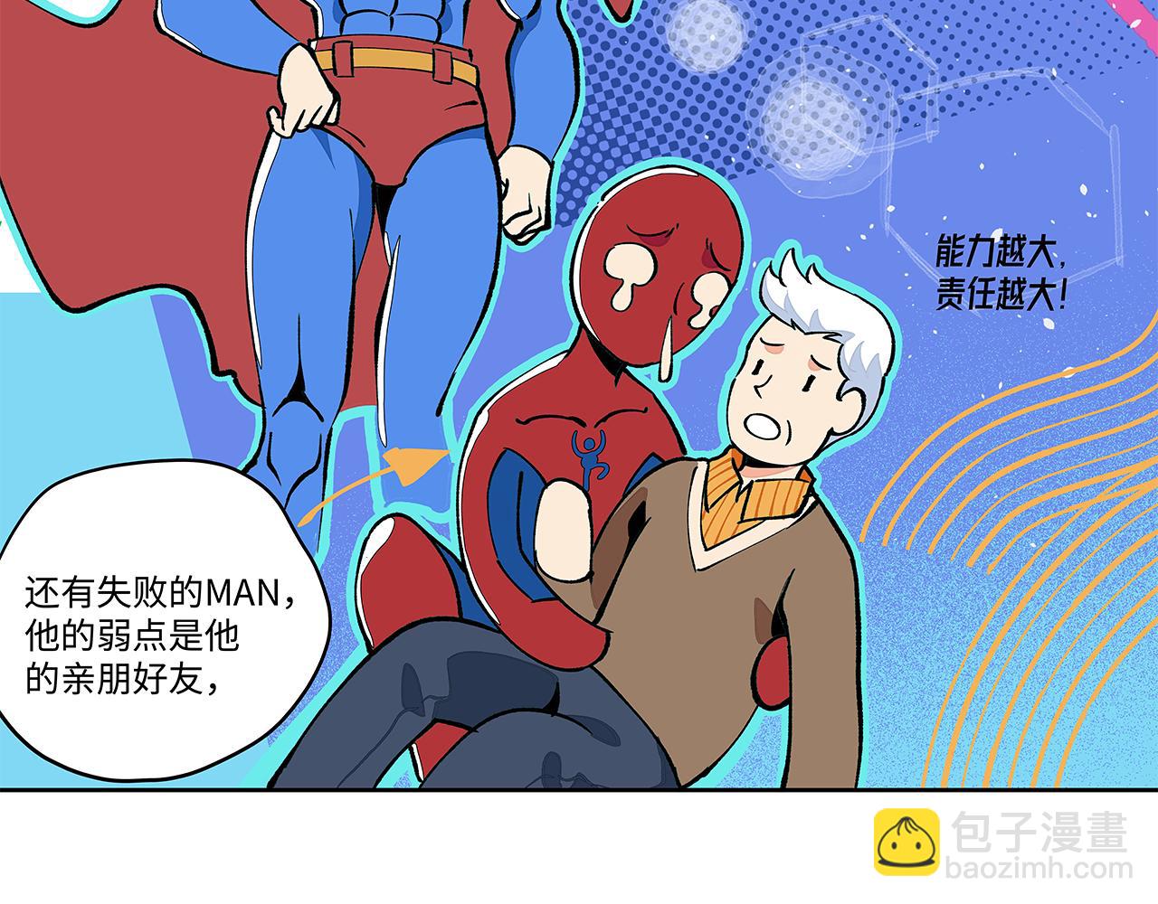 🍶穿越型战斗恋爱！ 第3话 女追男，隔的什么撒哈拉？ 第43页