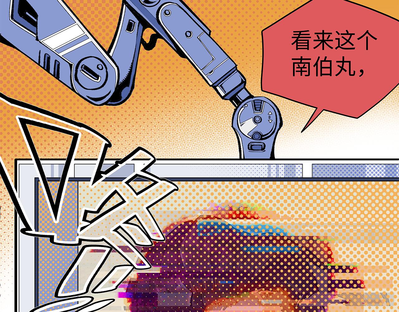 🍶穿越型战斗恋爱！ 第3话 女追男，隔的什么撒哈拉？ 第49页