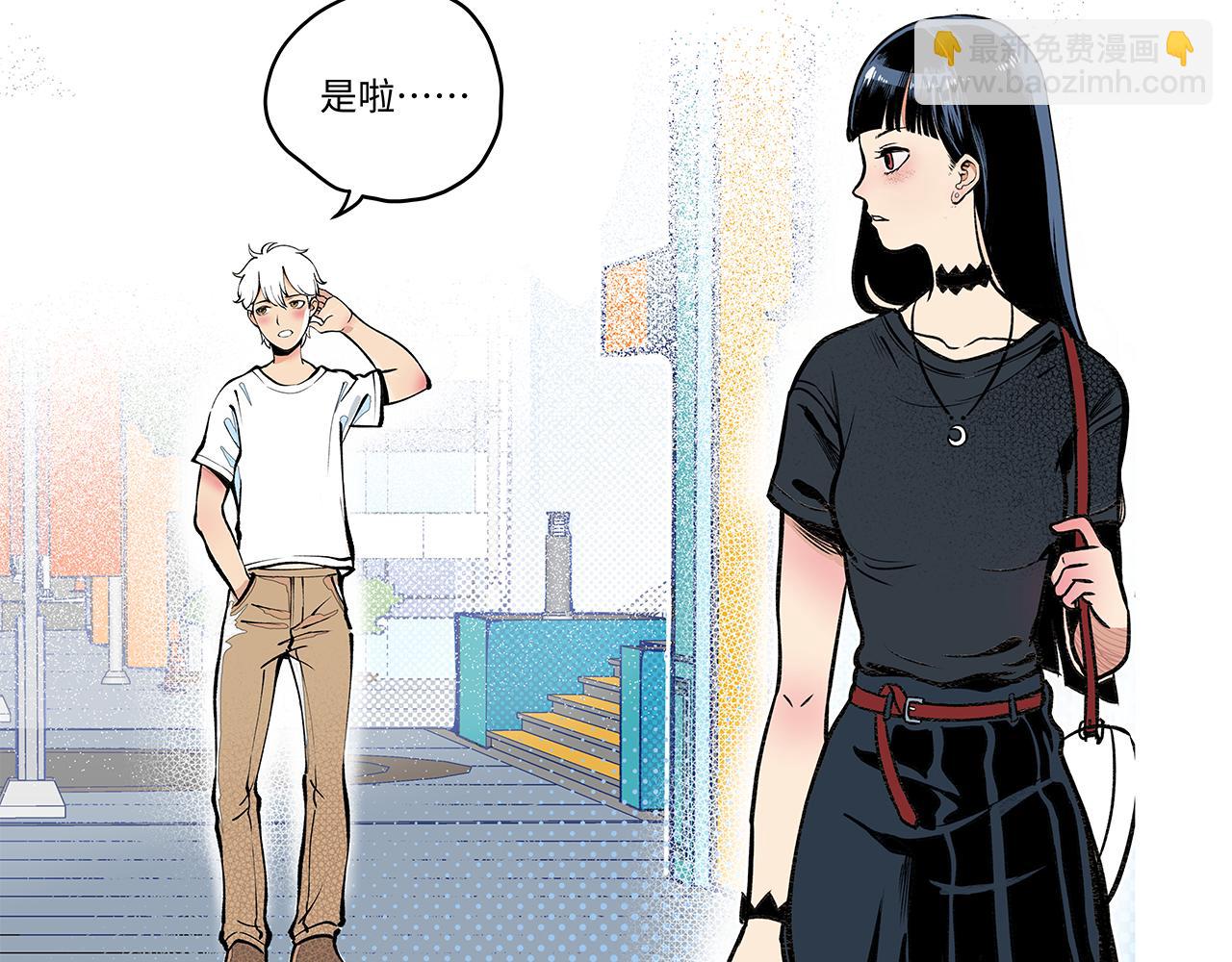 🍶穿越型战斗恋爱！ 第3话 女追男，隔的什么撒哈拉？ 第5页