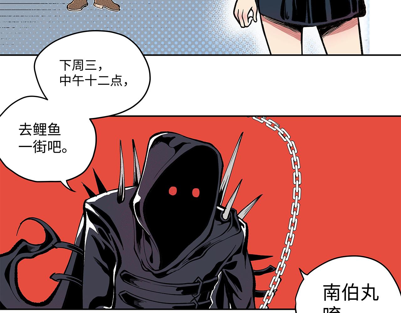🍶穿越型战斗恋爱！ 第3话 女追男，隔的什么撒哈拉？ 第6页