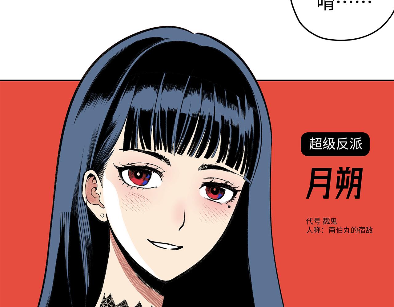🍶穿越型战斗恋爱！ 第3话 女追男，隔的什么撒哈拉？ 第7页