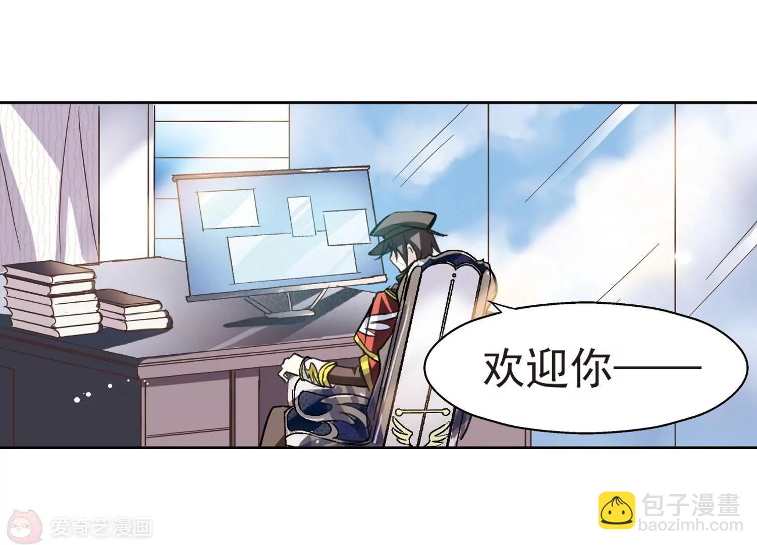 🍶穿越西元3000后 第1话  史上最倒霉穿越1 第11页