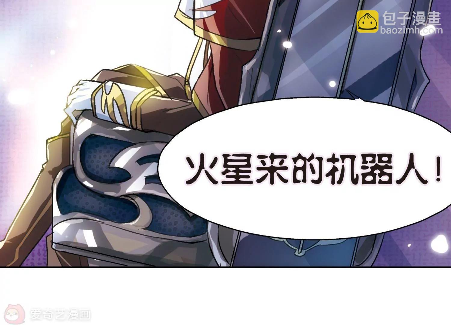 🍶穿越西元3000后 第1话  史上最倒霉穿越1 第14页