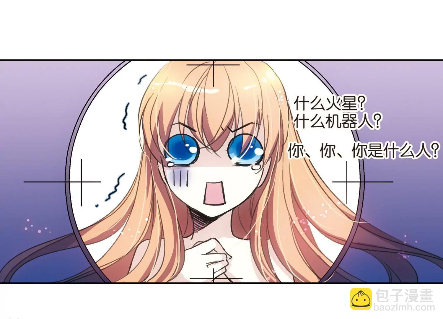 🍶穿越西元3000后 第1话  史上最倒霉穿越1 第19页