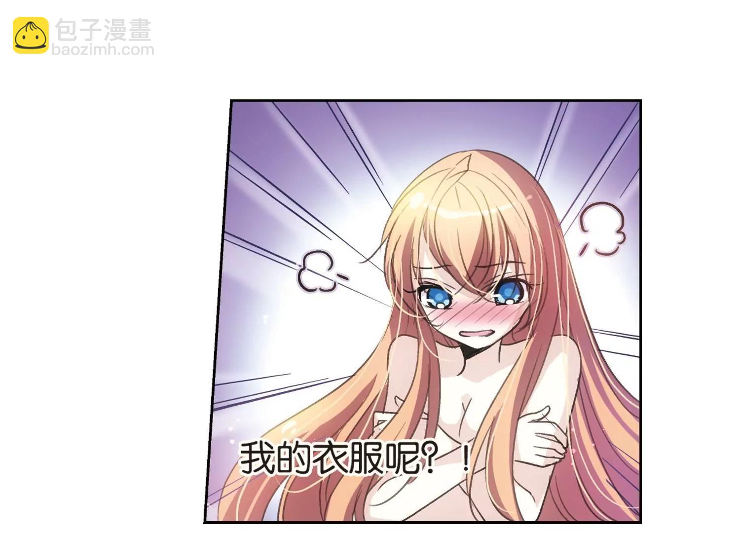 🍶穿越西元3000后 第1话  史上最倒霉穿越1 第23页