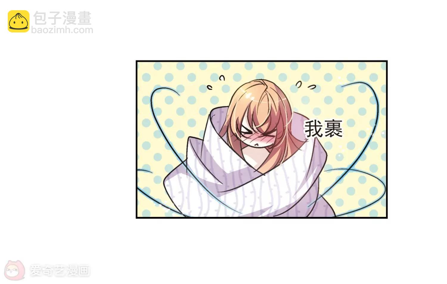 🍶穿越西元3000后 第1话  史上最倒霉穿越1 第30页