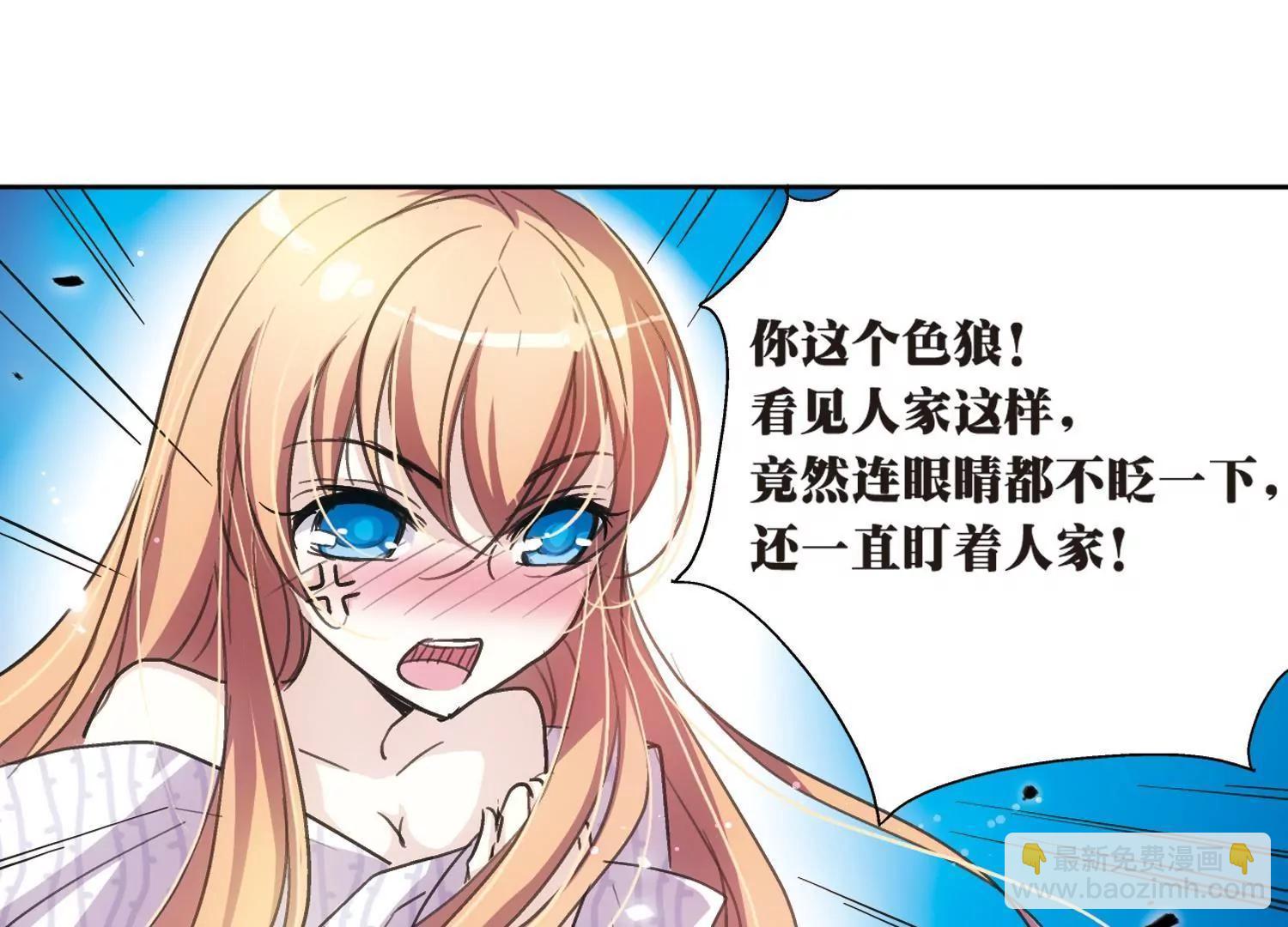 🍶穿越西元3000后 第1话  史上最倒霉穿越1 第31页