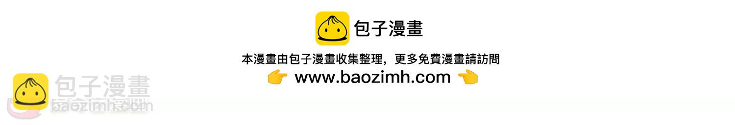 🍶穿越西元3000后 第1话  史上最倒霉穿越1 第36页