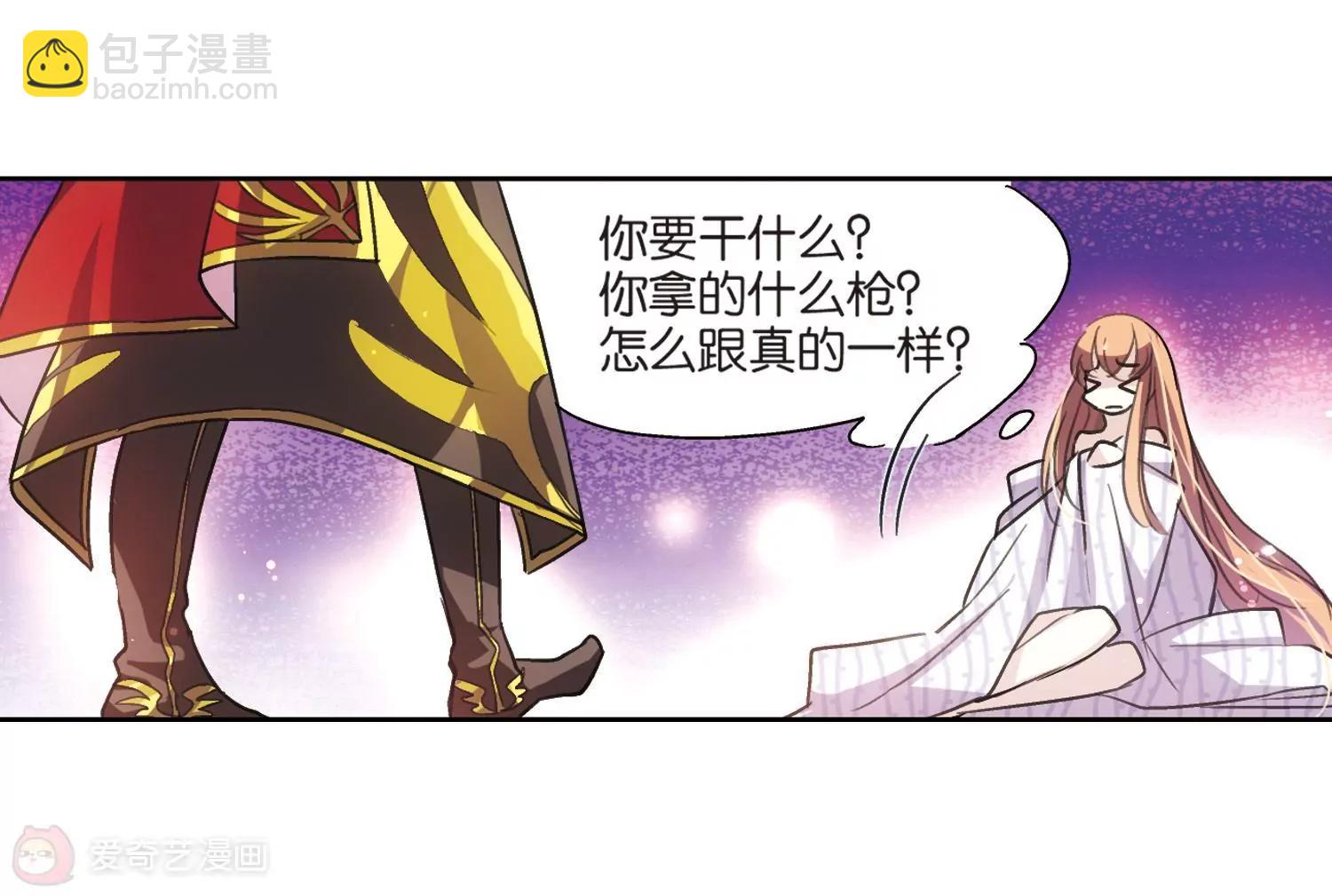 🍶穿越西元3000后 第1话  史上最倒霉穿越1 第37页