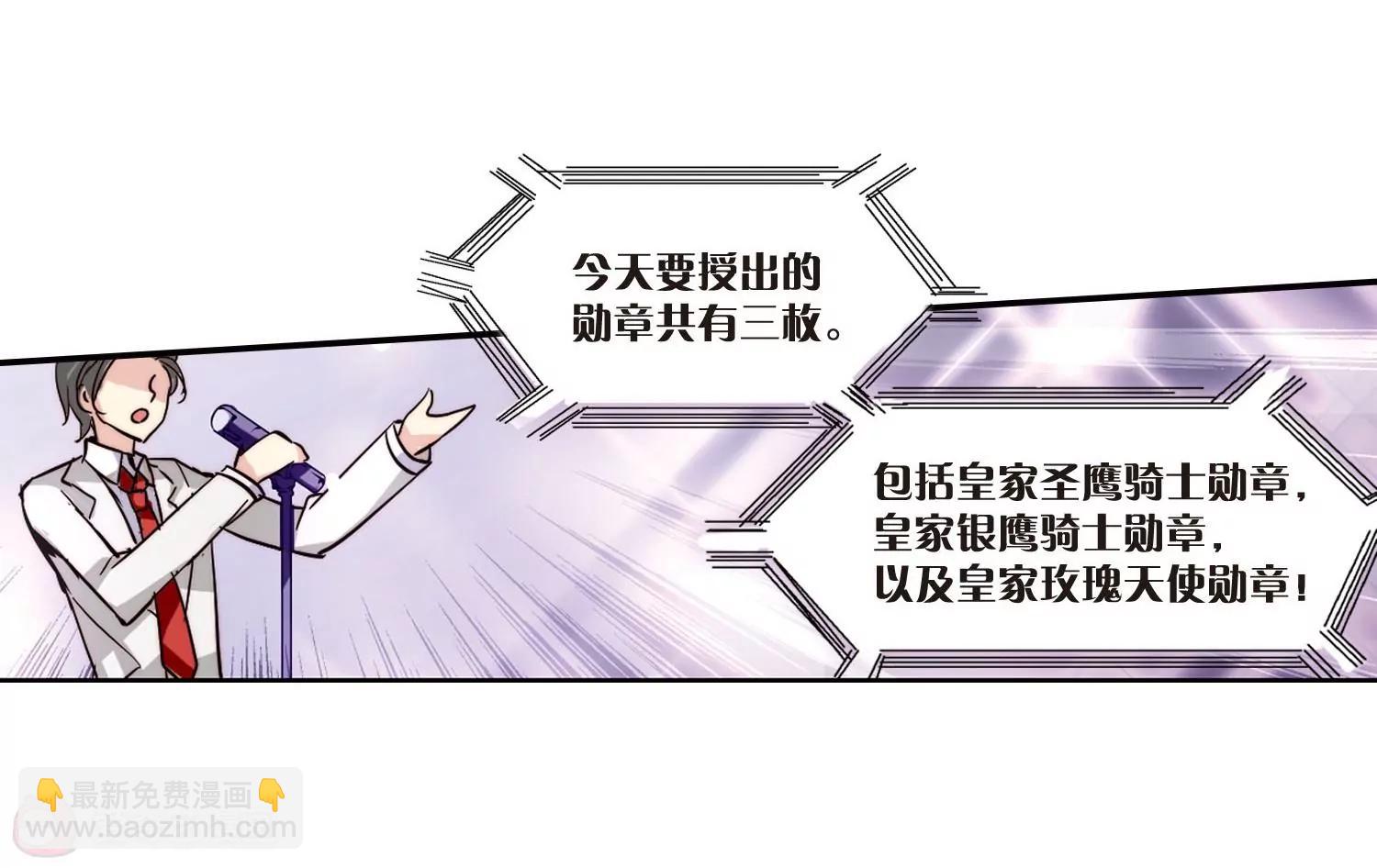 🍶穿越西元3000后 第99话  授勋1 第10页