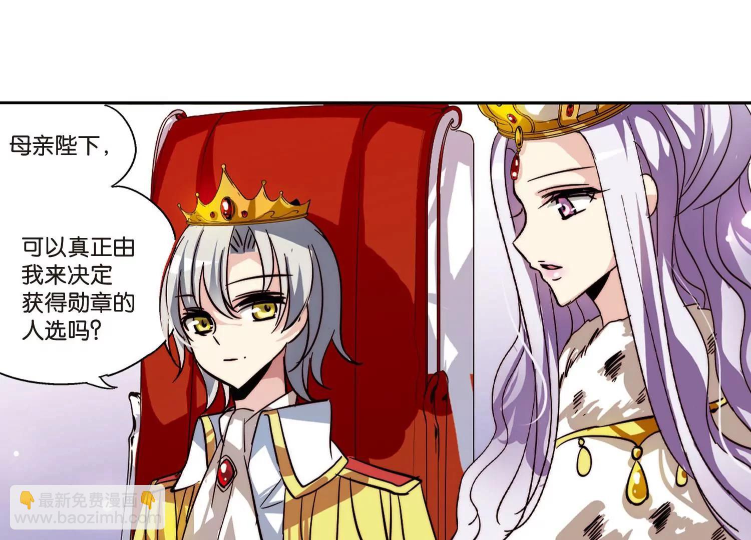 🍶穿越西元3000后 第99话  授勋1 第11页