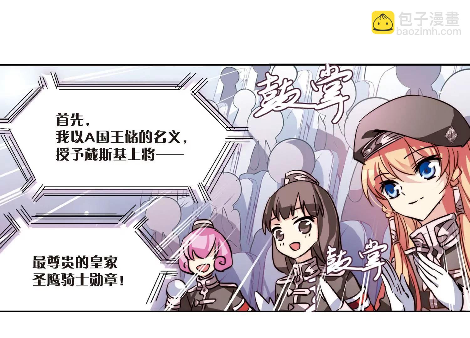 🍶穿越西元3000后 第99话  授勋1 第17页