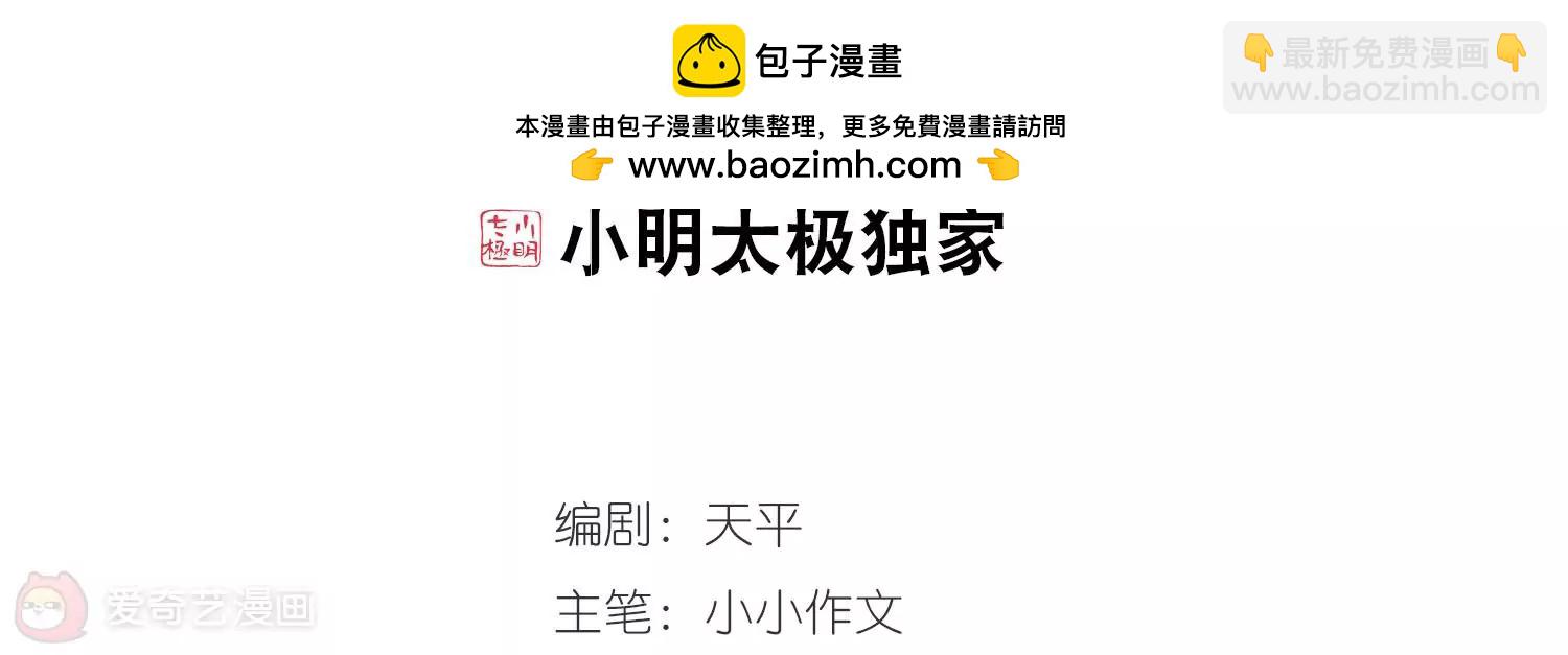 🍶穿越西元3000后 第99话  授勋1 第2页
