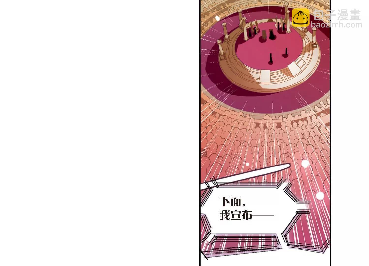 🍶穿越西元3000后 第99话  授勋1 第27页