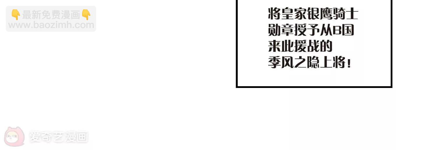 🍶穿越西元3000后 第99话  授勋1 第28页