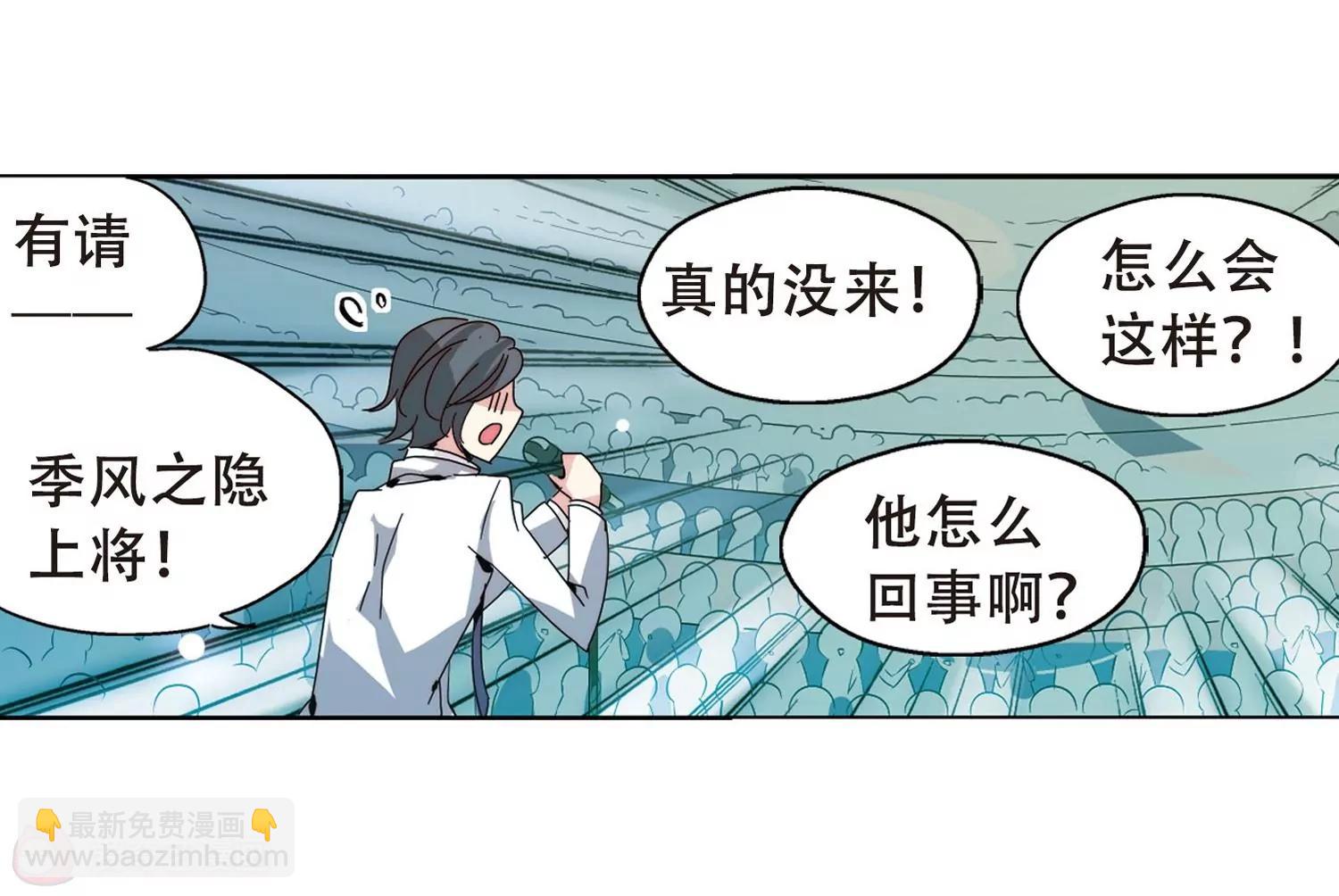 🍶穿越西元3000后 第99话  授勋1 第34页