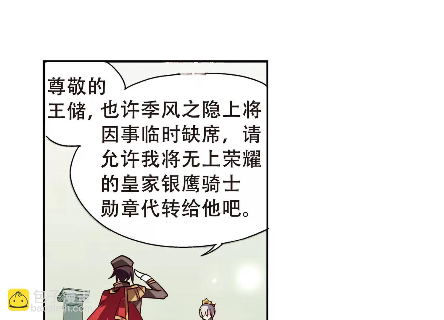 🍶穿越西元3000后 第99话  授勋1 第45页
