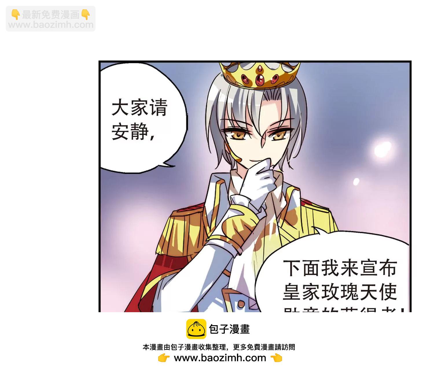 🍶穿越西元3000后 第99话  授勋1 第50页