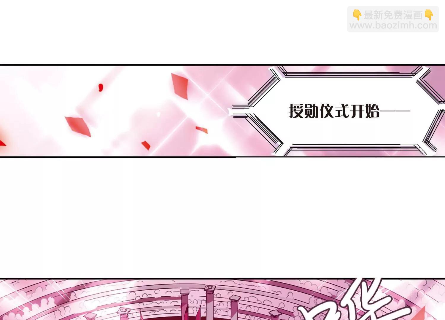 🍶穿越西元3000后 第99话  授勋1 第7页