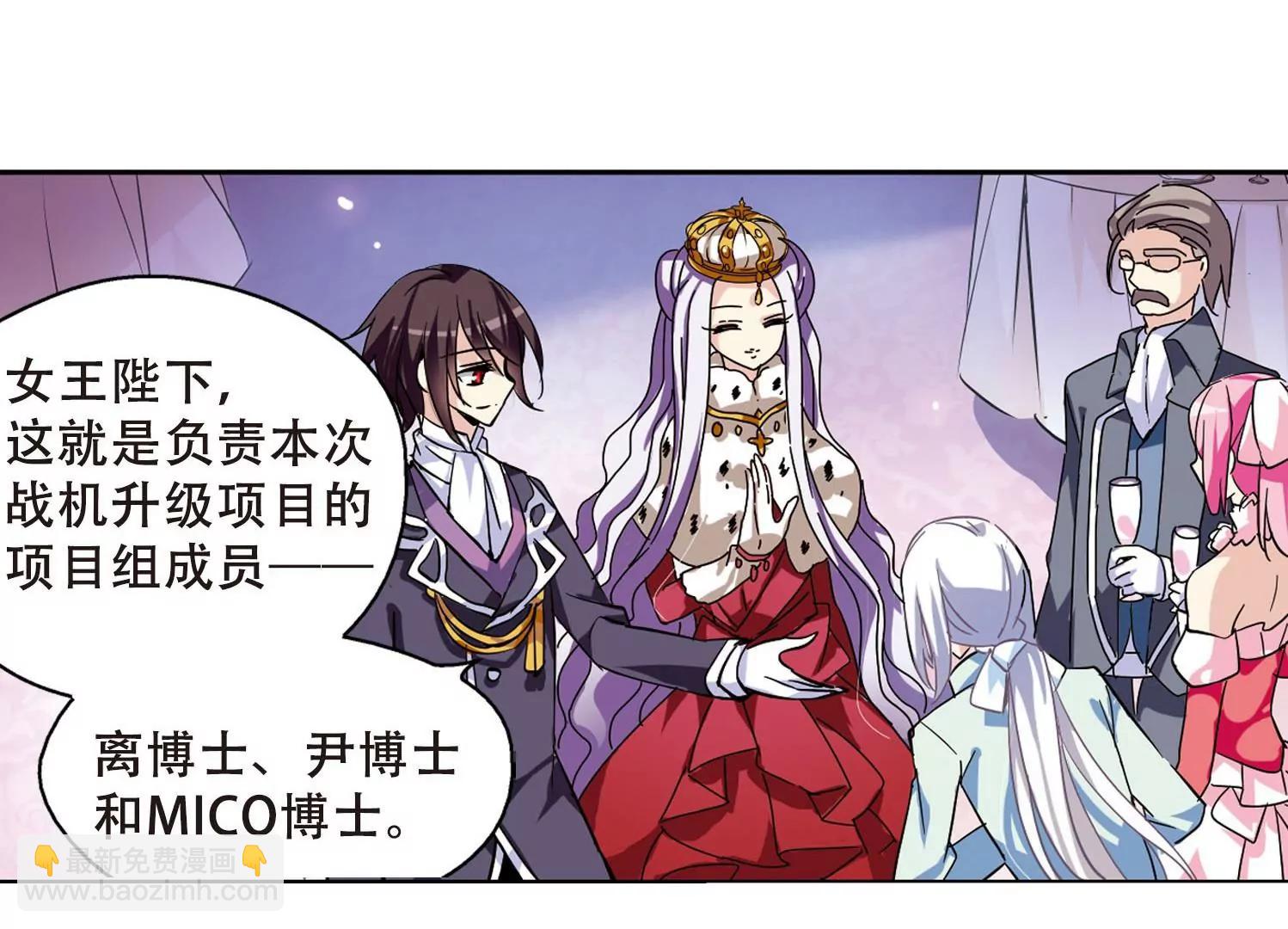 🍶穿越西元3000后 第101话  授勋3 第13页
