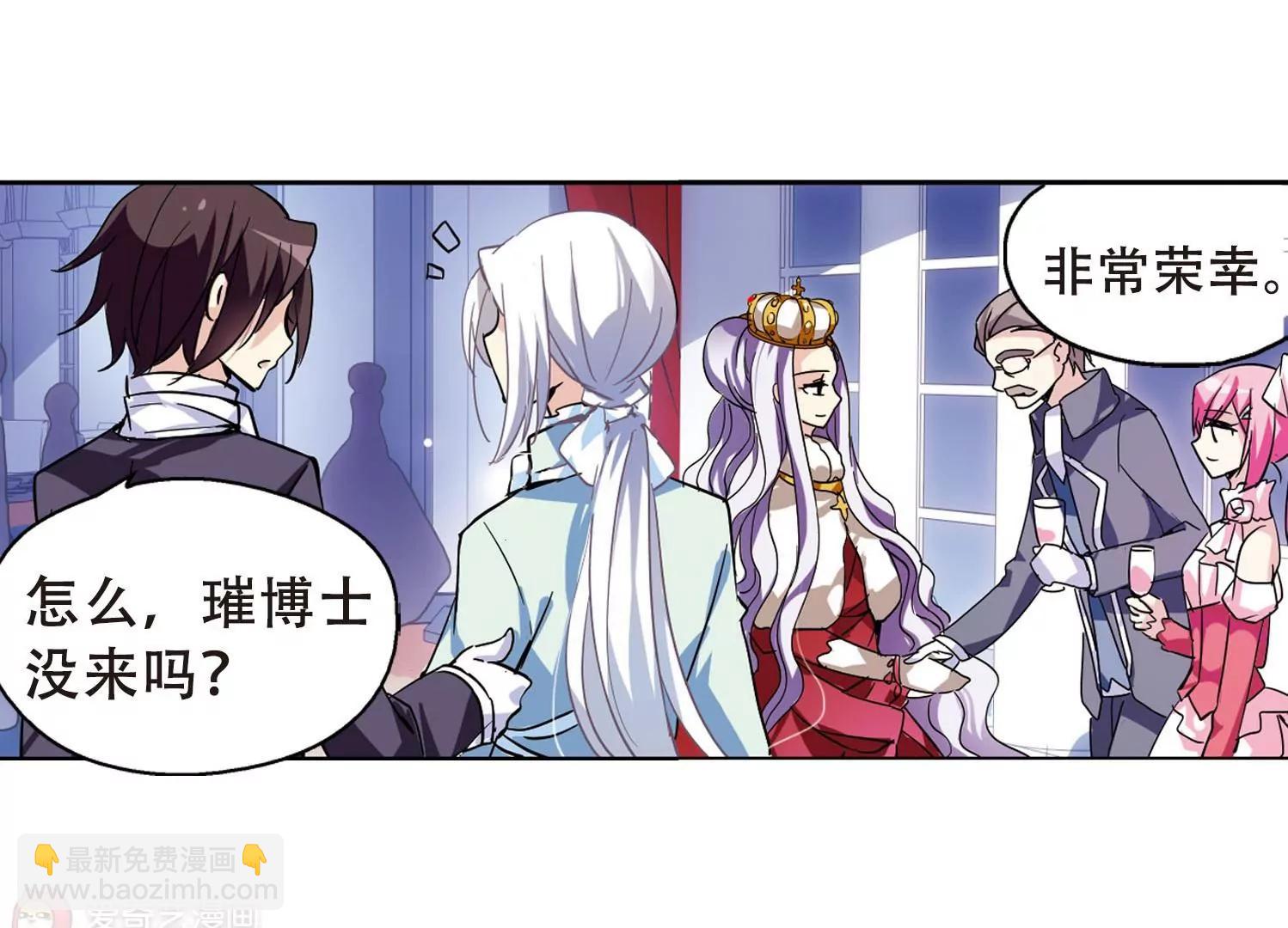 🍶穿越西元3000后 第101话  授勋3 第15页