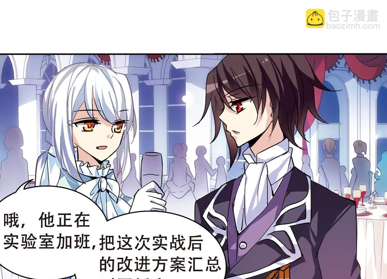 🍶穿越西元3000后 第101话  授勋3 第17页