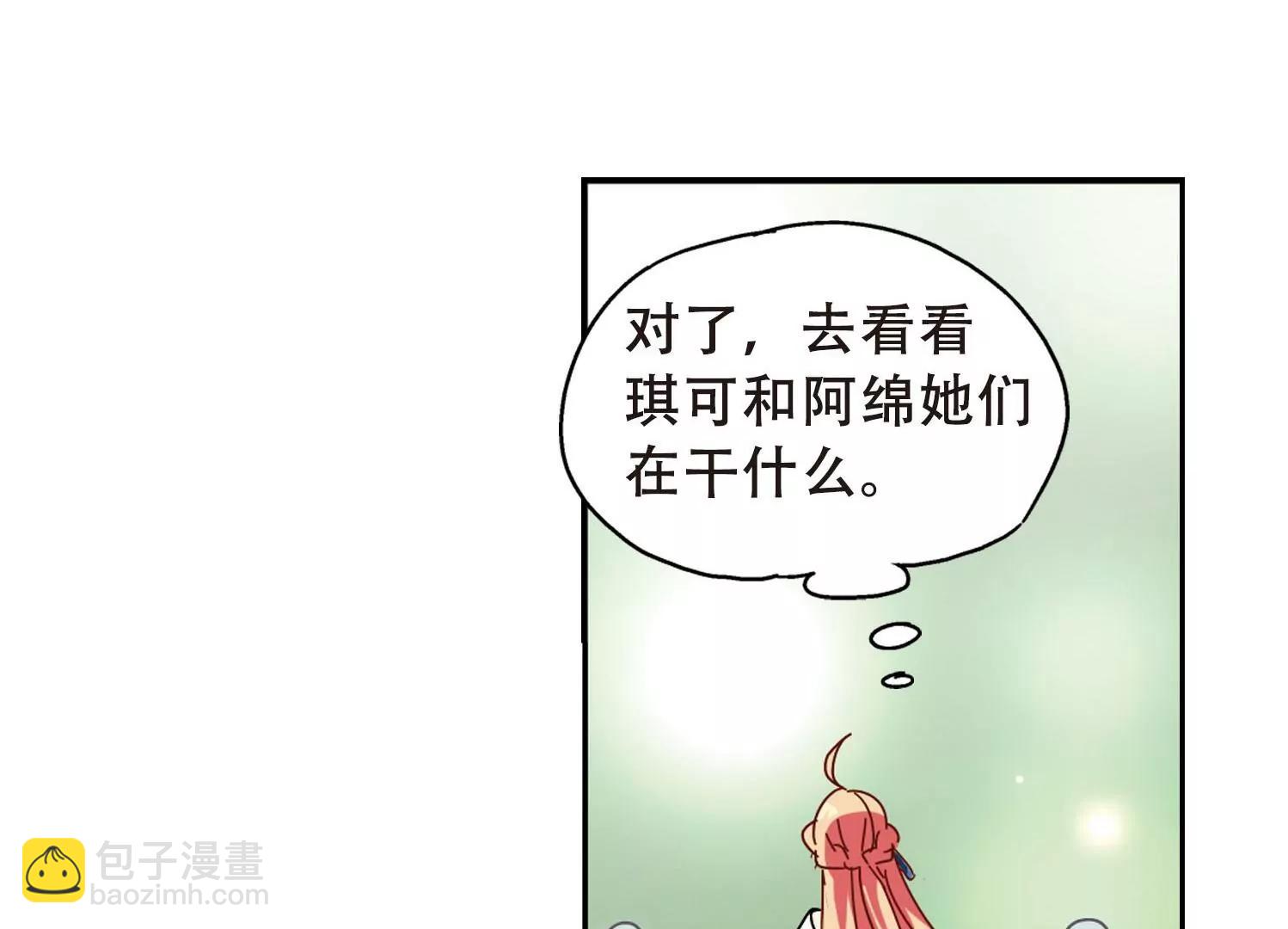 🍶穿越西元3000后 第101话  授勋3 第23页