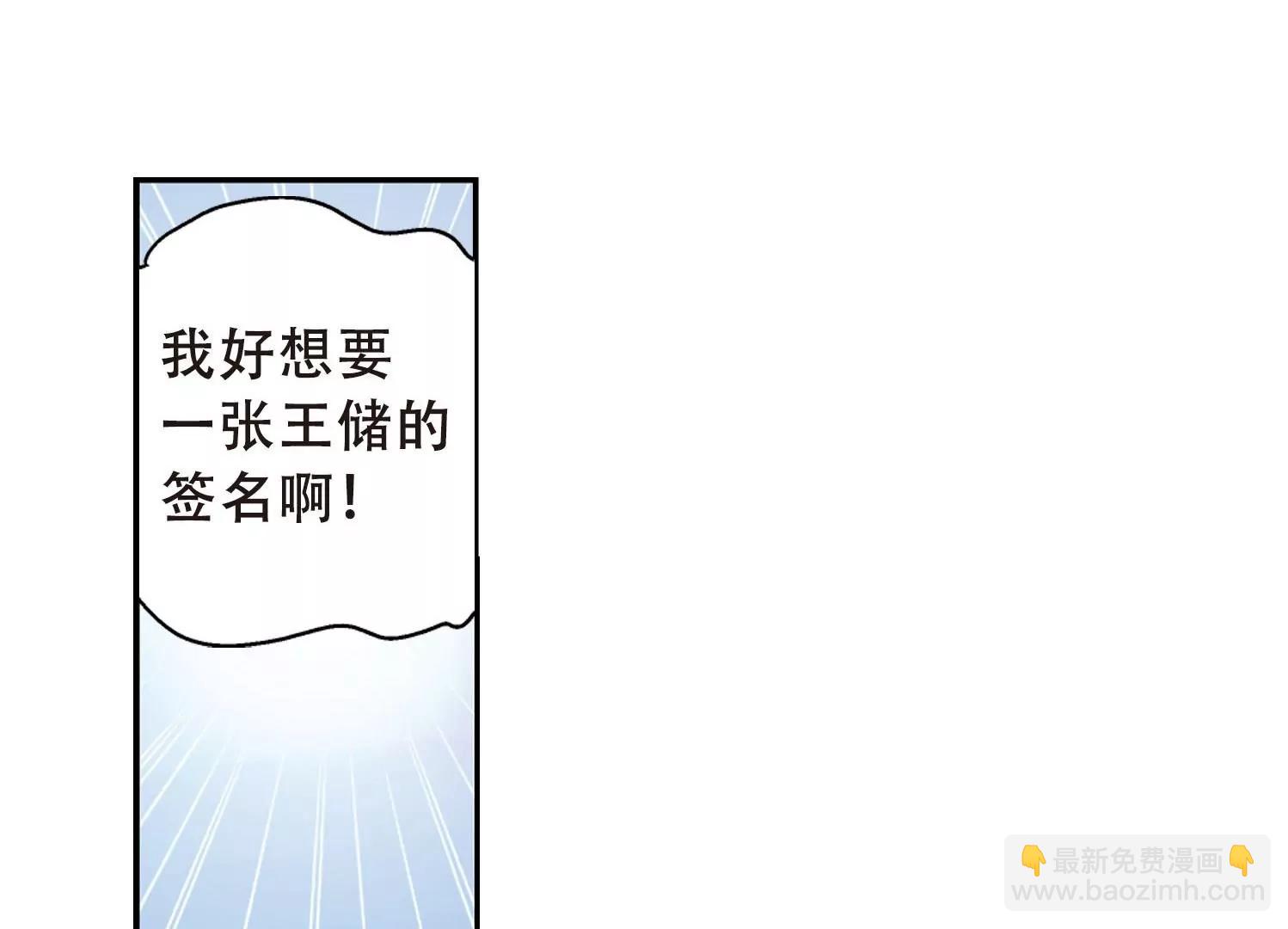 🍶穿越西元3000后 第101话  授勋3 第25页