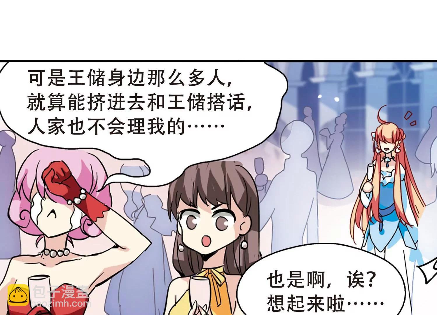 🍶穿越西元3000后 第101话  授勋3 第27页