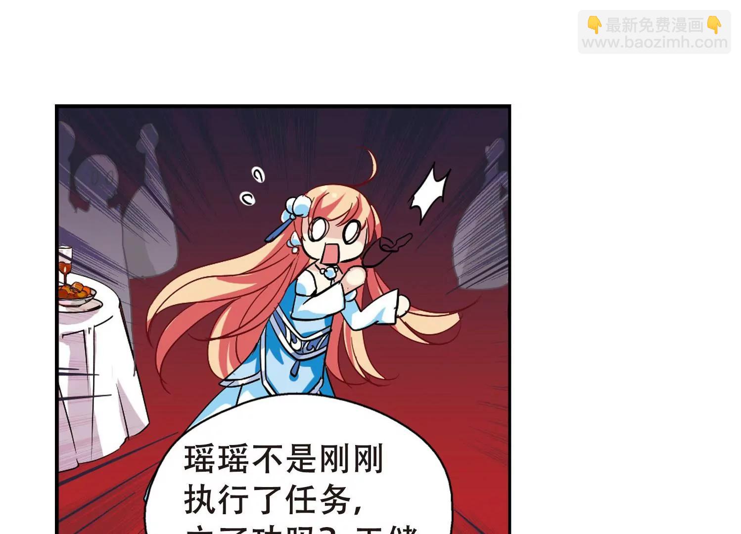 🍶穿越西元3000后 第101话  授勋3 第29页